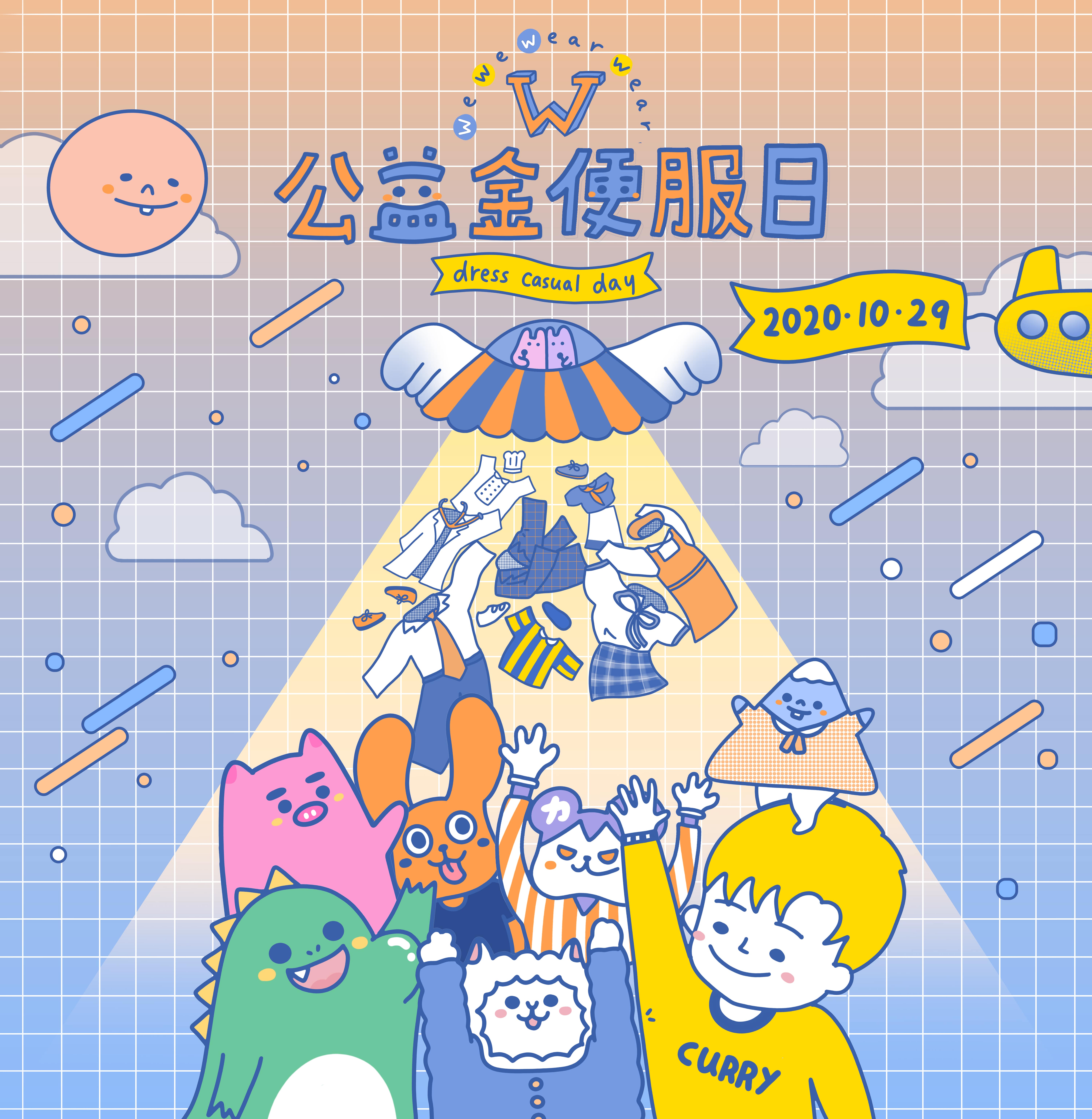 Community Chest Dress Casual Day 2020 Spread Positive Vibe with